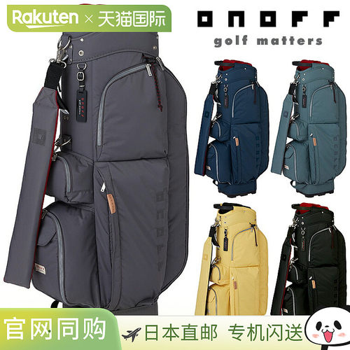 日本直邮GLOBERIDE ONOFF 轻便高尔夫球包 2026 新品“OB0426”