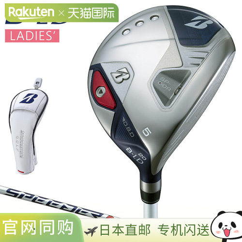日本直邮BRIDGESTONE GOLF B-LD 女士球道木 SPEEDER NX BS40LDw