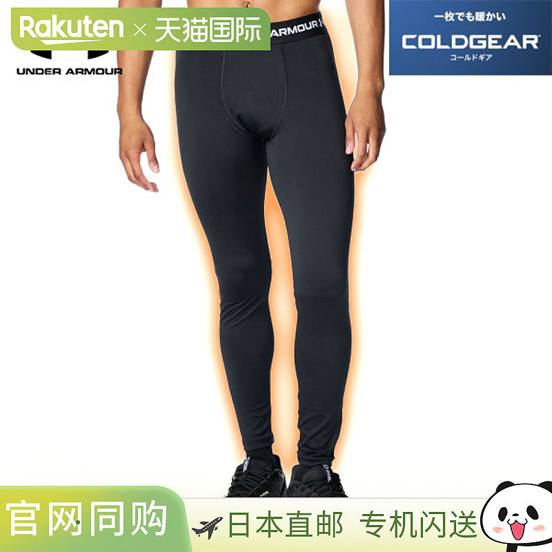 日本直邮Under Armour UA 男士保暖棒球紧身裤秋冬季款吸汗速干弹