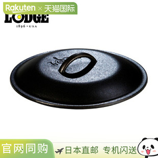 日本直邮Lodge 煎锅盖 10-1/4 英寸 L8IC3 铁锅露营用品