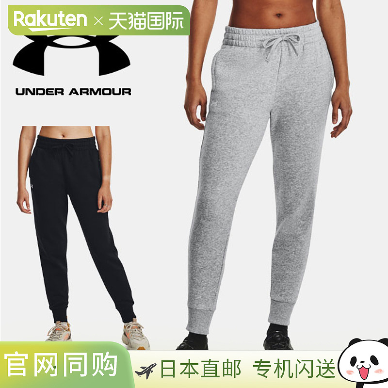 日本直邮Under Armour  女子训练长裤 UA Rival 抓绒慢跑裤 运动