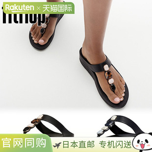 日本直邮Fitflop 女士 FINO 彩色皮革趾凉鞋舒适人字拖优雅旅行度