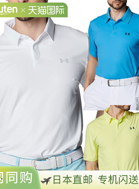 日本直邮Under Armour UA Drive Chill Polo 1389596 男士高尔夫