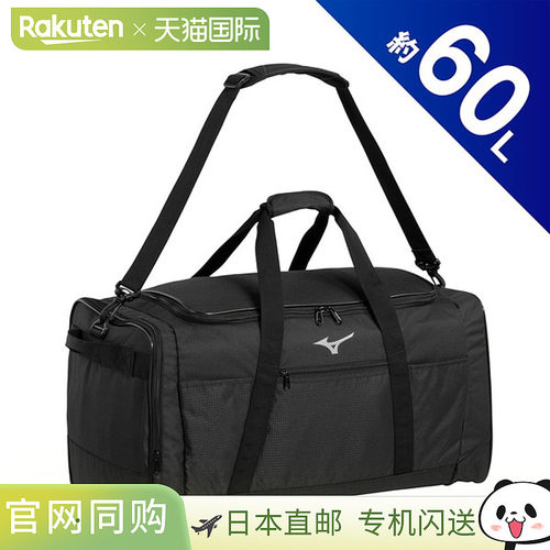 日本直邮MIZUNO 波士顿包 60L 男士单肩波士顿包 33JBD10909