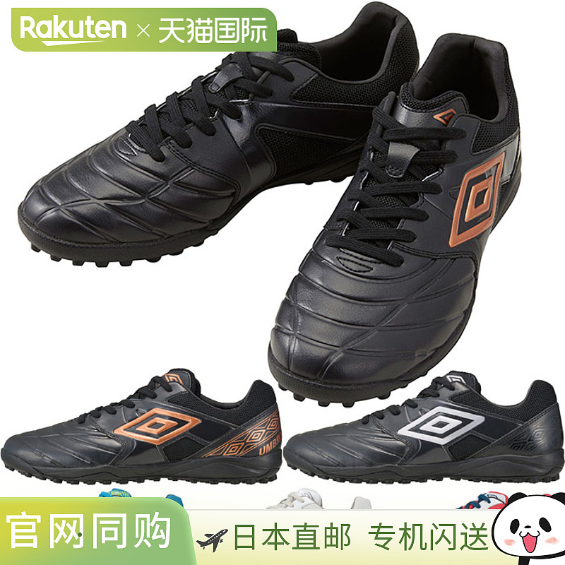 宽版茵宝男士Accelerator TR WIDE足球鞋训练鞋草皮UMBRO UF5SFCT