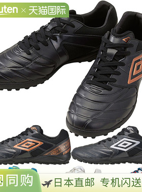 宽版茵宝男士Accelerator TR WIDE足球鞋训练鞋草皮UMBRO UF5SFCT