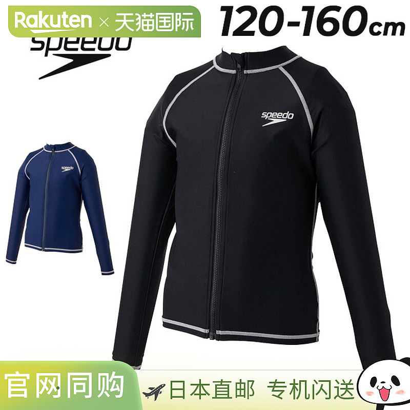 Speedo 防晒衣长袖儿童泳衣 Speedo Junior Aqua Shirt 全拉链儿