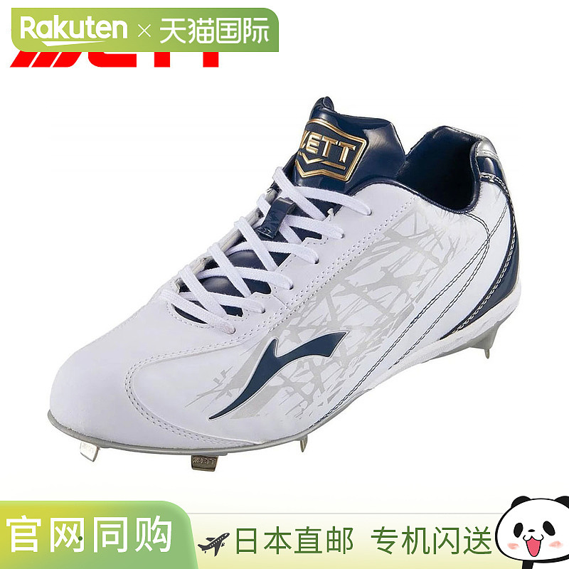 日本直邮ZETT 棒球钉鞋青少年款白色3E 宽轻便灵活内置金属配件Gr