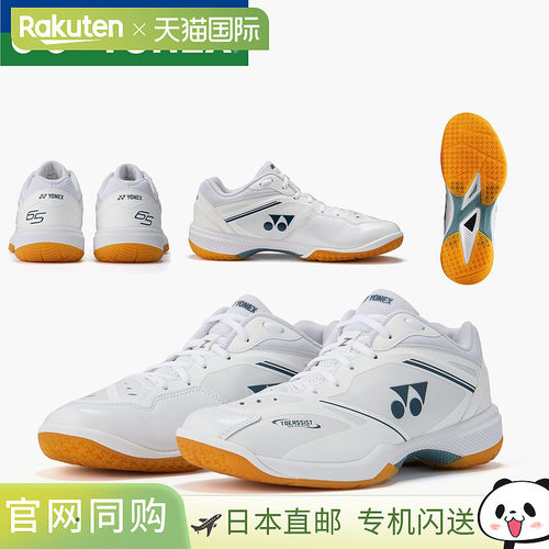 日本直邮YONEX 尤尼克斯 Power Cushion 65Z4 Wide 羽毛球鞋 SHB6