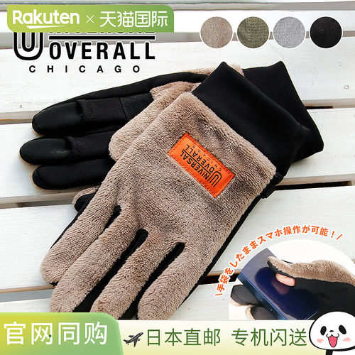 日本直邮UNIVERSAL OVERALL 男士手套防寒手套女士冬季温暖羊羔毛