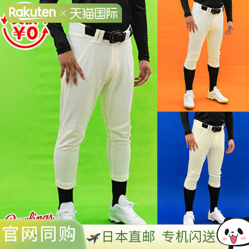 Rawlings 罗林斯 4D + PLUS 超弹力运动裤棒球成人一般制服 APP12