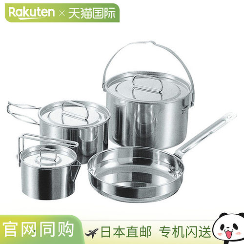 日本直邮CAPTAINSTAG 鹿牌 拉格纳斯不锈钢炊具 L 套装 M-5504 M5