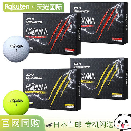 日本直邮HONMA GOLF D1 SPEEDMONSTER 速度怪兽 高尔夫球 2 打（2