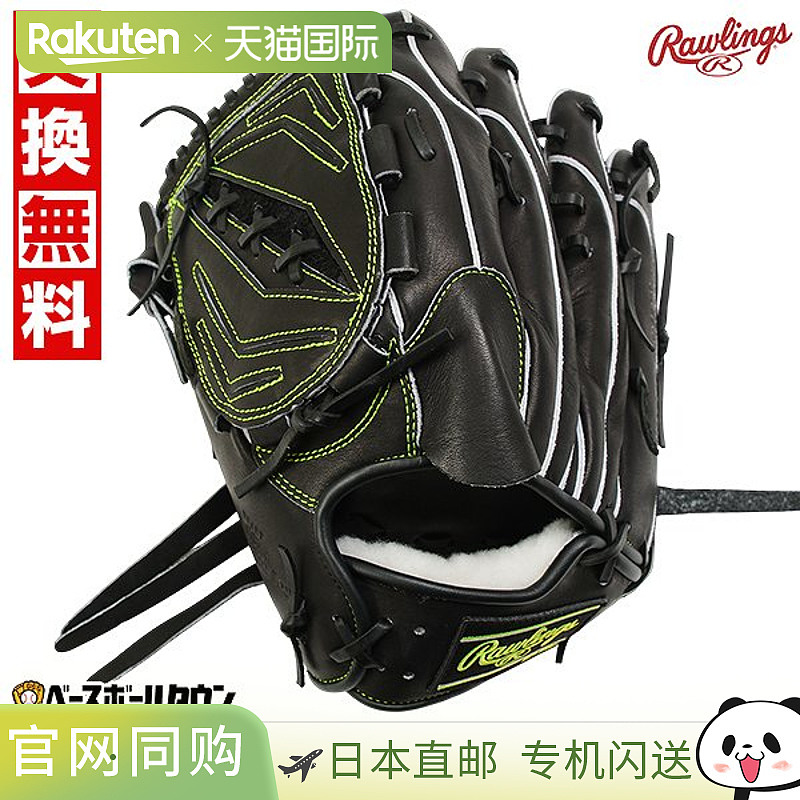 日本直邮Rawlings HOH PRO EXCEL WIZARD #02 棒球手套垒球成人左