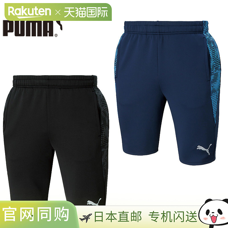 日本直邮彪马男子 teamCUP TR 半长裤足球服比赛短裤训练 PUMA 66