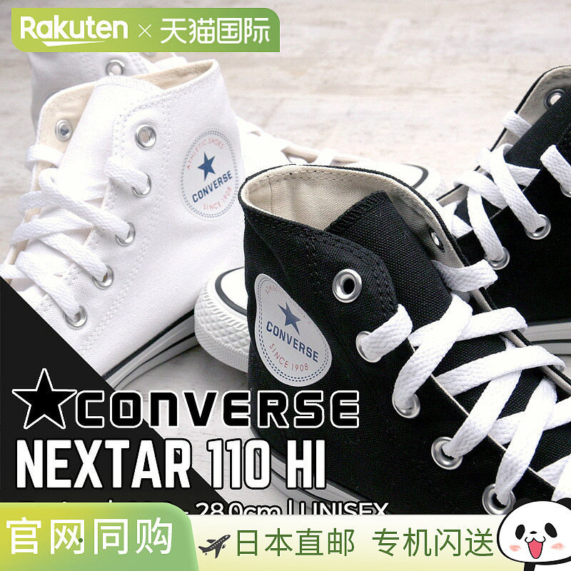 日本直邮CONVERSE匡威经典帆布鞋女低帮平底鞋情侣单鞋隐形内增高
