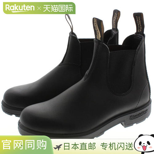 Blundstone Side Gore 靴子 510 Boltan 黑色 BS510089