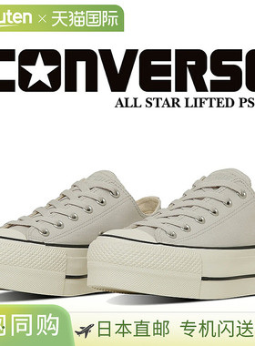 日本直邮[Converse All Star(R) Lifted PS OX 银灰色] CONVERSE