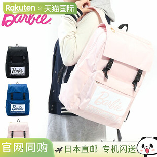 芭比背包Eiren 尺寸可爱女士女孩初中高5 书包日用背包背包运动B4