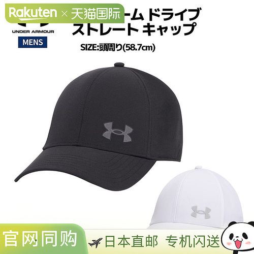 日本直邮Under Armour UA Storm Drive Straight Cap 男士高尔夫