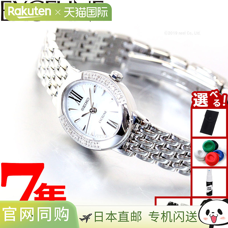 日本直邮精工 Dolce & Exceline SWCQ047 手表 女士太阳能 SEIKO
