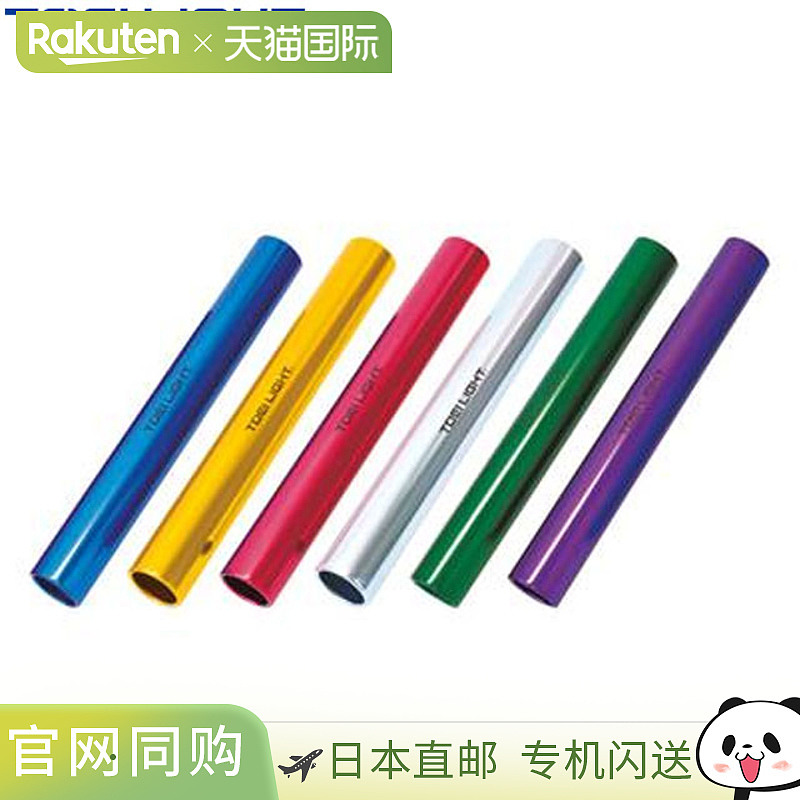 日本直邮TOEI LIGHT 接力棒 全铝彩色接力棒 6 件套 接力棒 用品