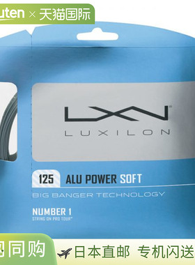 日本直邮Wilson ALU POWER SOFT 125 Al Power Soft 125 WRZ99010