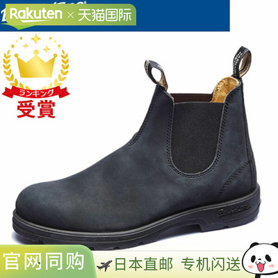 日本直邮Blundstone 经典舒适侧边戈尔工装靴 BS587056 男女通用