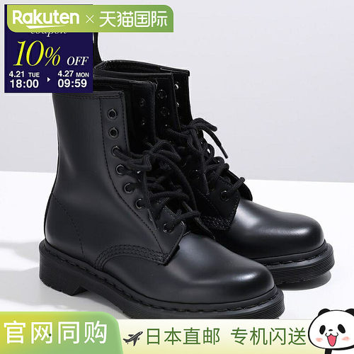 日本直邮DR. MARTENS 1460 MONO 八孔靴 (14353001) 女士黑色光滑