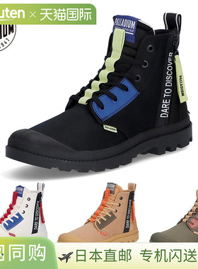 日本直邮Palladium PAMPA HI OVERLAB 2 男女运动鞋高帮时尚别致P