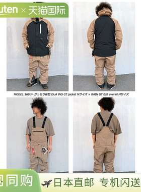 VOLCOM RAIN GORE-TEX BIB 连体裤。男女款教学视频。Gore-Tex 防