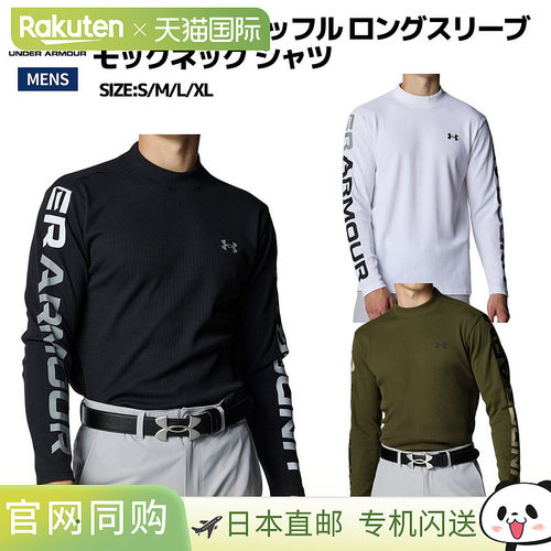 日本直邮Under Armour UA Drive 华夫格长袖立领衬衫男士高尔夫衬