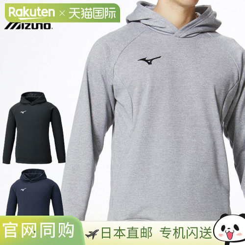 日本直邮美津浓训练服男士女士运动衫套头连帽衫 MIZUNO 32MC0176