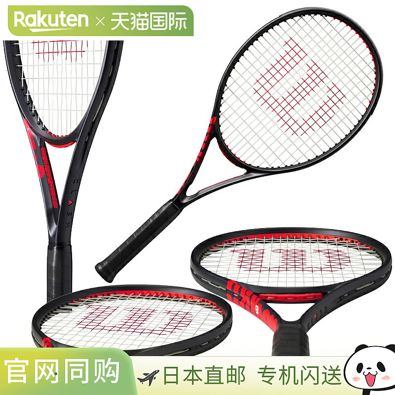 日本直邮Wilson威尔胜25年新款CLASH V3系列专业全碳素网球拍空拍