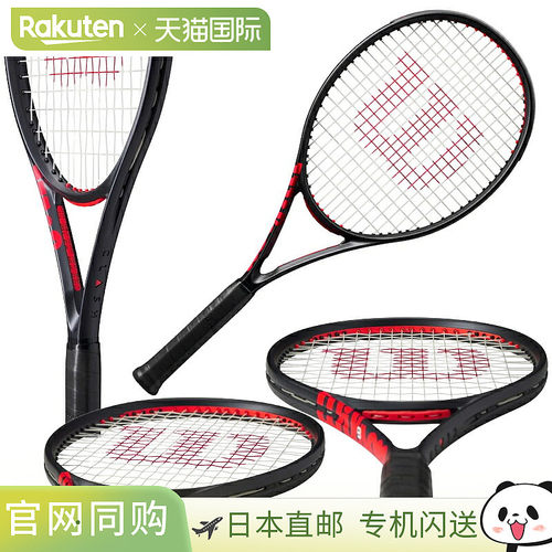 日本直邮Wilson威尔胜25年新款CLASH V3系列专业全碳素网球拍空拍