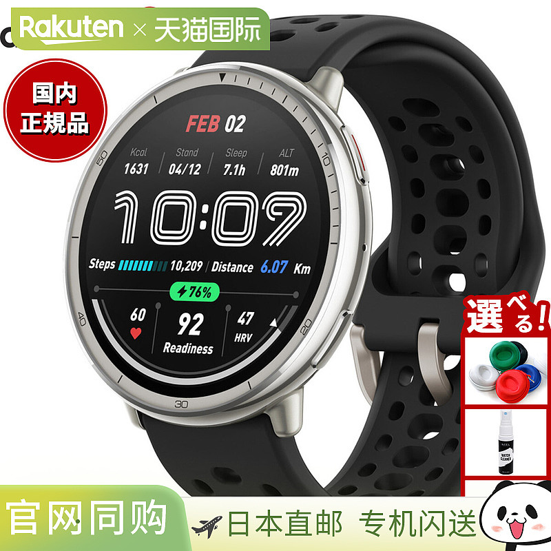 日本直邮AMAZFIT 智能手表 Active 2 黑色硅胶标准版男女腕表 GPS