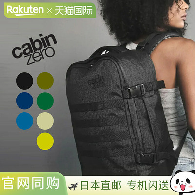 日本直邮CABINZERO 包 军事风格 MILITARY STYLE 28L手提包
