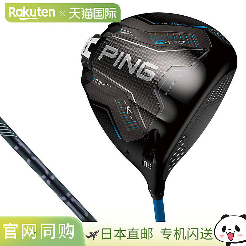 PING G440K 高尔夫球杆一号木杆黑色杆身 - 实物图