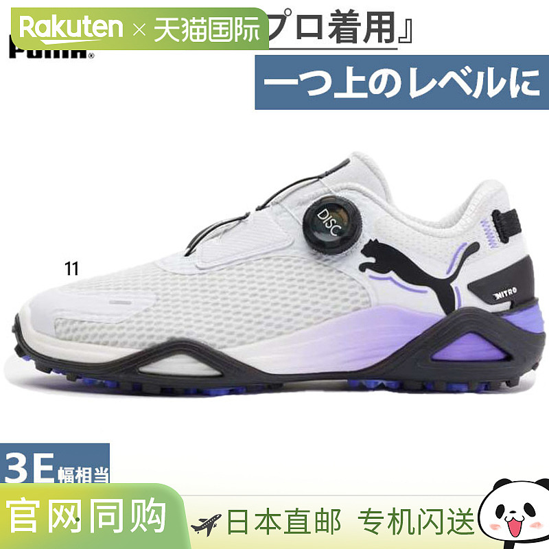 日本直邮Puma Golf 男士 Shadow Cat Nitro Disc Golf 无钉鞋带拨