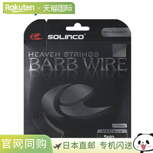 Barb SOLINCO Wire 3套 Kimony 日本直邮Kimony KSC779 网球硬线