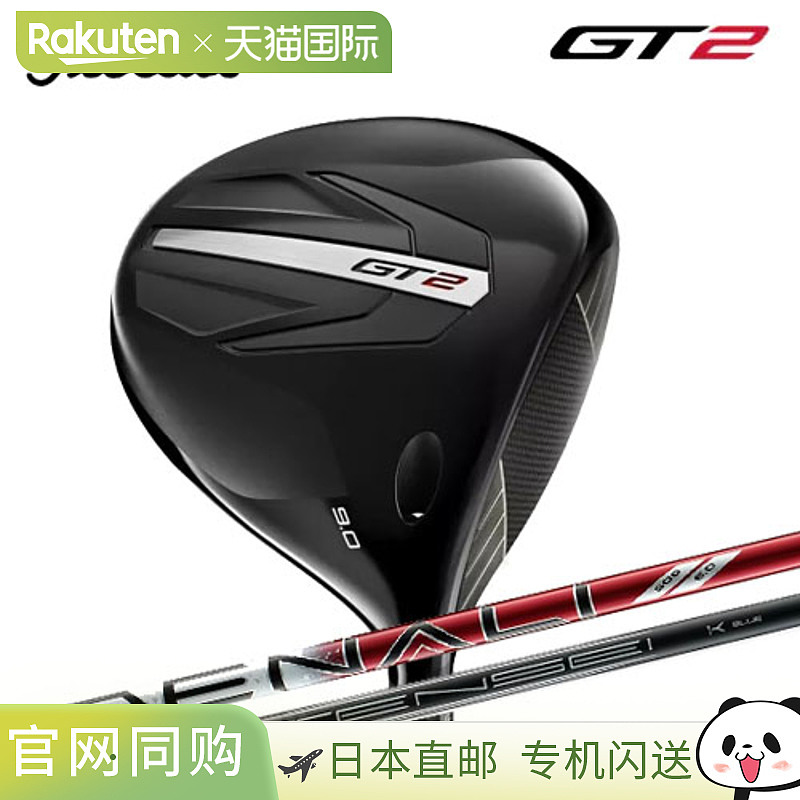 日本直邮Titleist GT2 一号木杆搭配 Project X Denali Red 50/TE