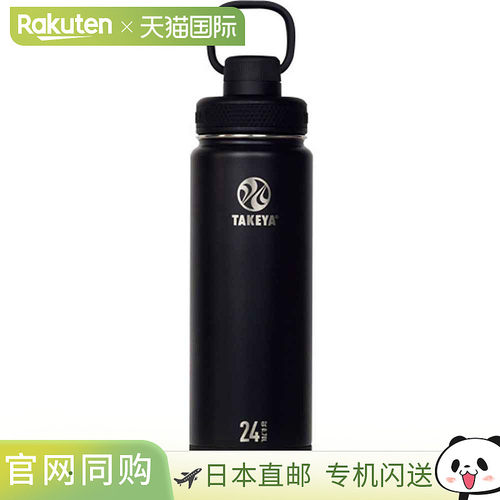 Takeya Takeya Flask Active Line II 0.7L Onyx (tay-700569)保