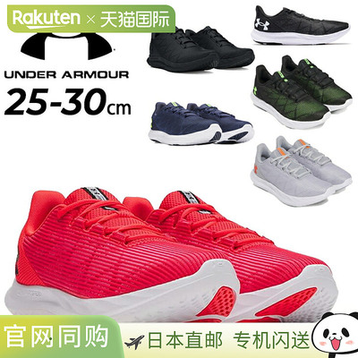 日本直邮Under Armour 男士跑步鞋尺码 DUNDER ARMOUR UA Charged