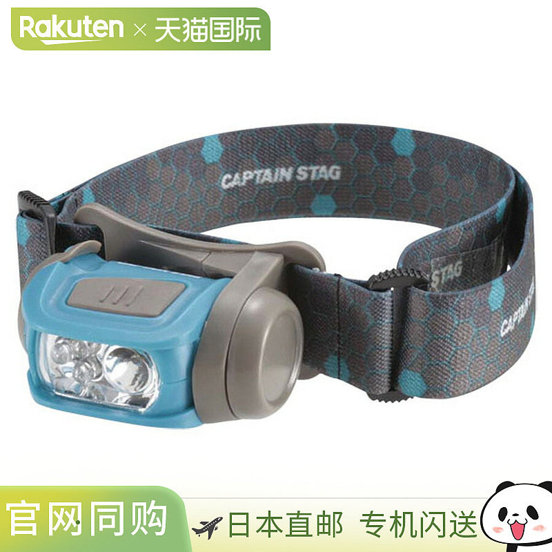 日本直邮CAPTAINSTAG Giga Flash LED 蜂巢头灯 UK3019,户外/登山/野营/旅行用品,头灯,淘宝优惠券,粉丝福利购,淘宝优惠卷