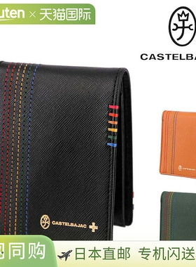 日本直邮Castelbajac 胸前双折钱包带侧袋尺码 27603男女