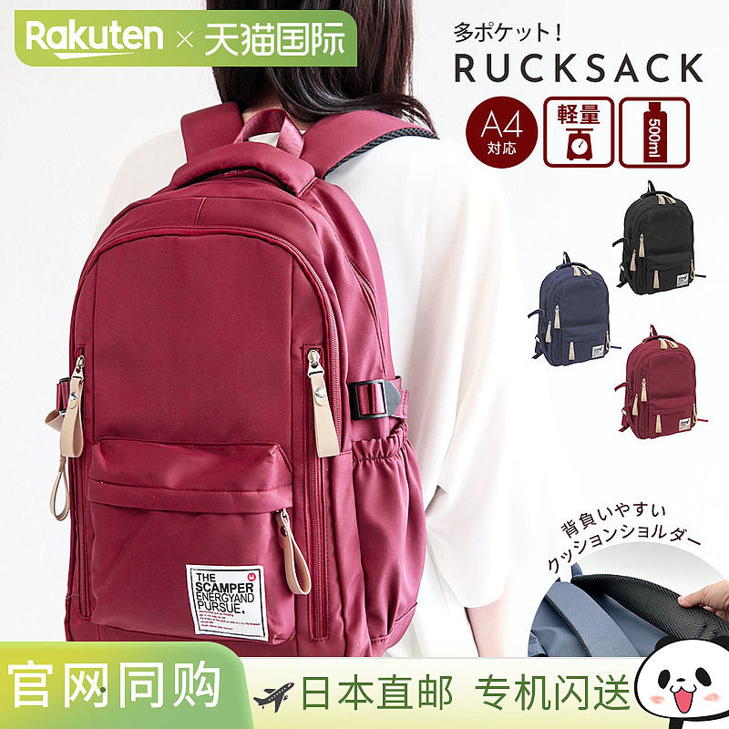 日本直邮女士背包轻便多口袋A4尺寸背包成人肩垫舒适肩部无痛拉链