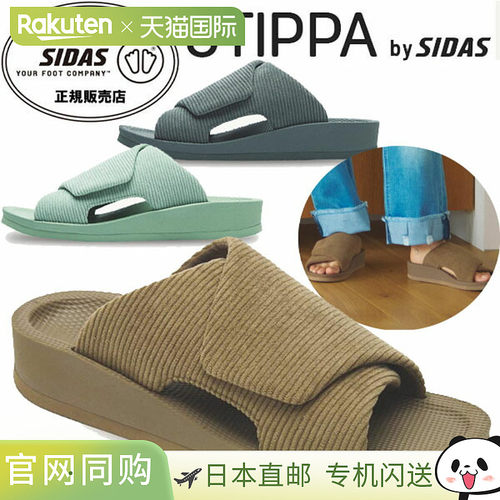 日本直邮SIDAS UTIPPA QUILTING 凉鞋/拖鞋促进血液循环缓解疲劳2