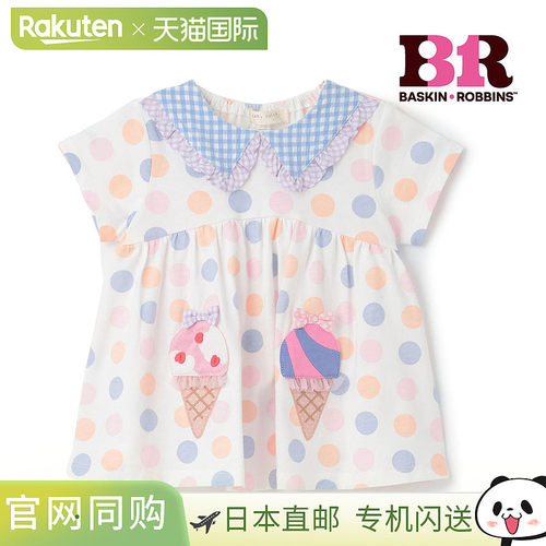 日本直邮baby cheer 巴斯金罗宾斯双胞胎冰淇淋束腰外衣