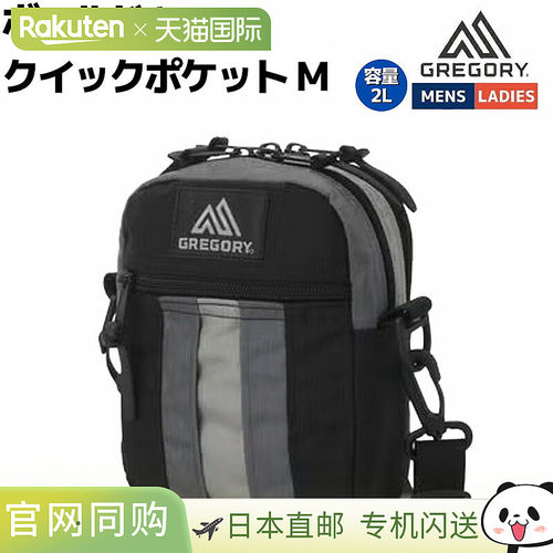 日本直邮Gregory Bold 6 Quick Pocket M 单肩包 157294A771 男女