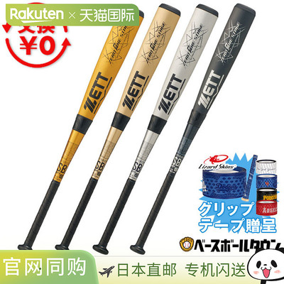 日本直邮ZETT Zero One Stage 棒球棒 (BAT716) - 垒球两用小学生